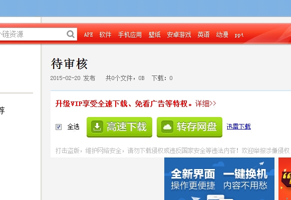 QQ截图20150220191933.jpg