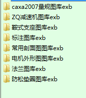 CAXA图库截图.png