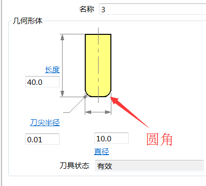 圆角.png