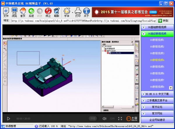 GU视频教程盒子 论坛首发  大量高清模具设计案例