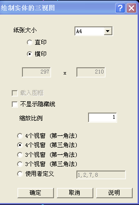 三视图.png