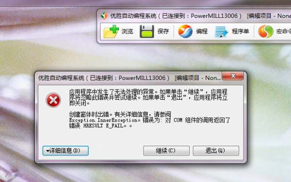问题