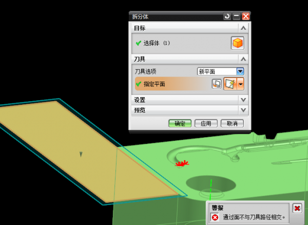 平面 我下降了0.2MM，但是不能分开