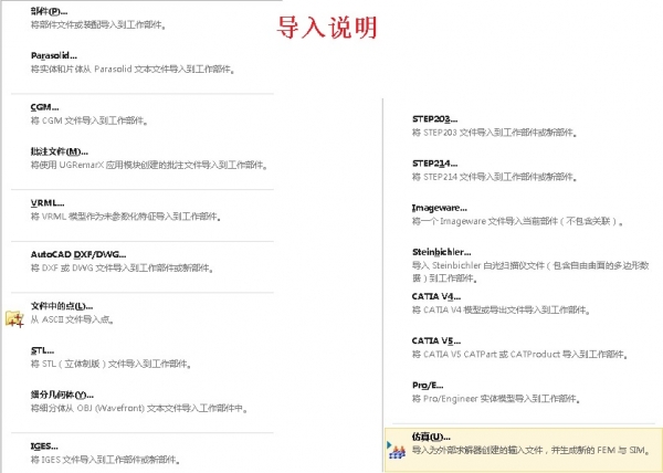 文件导入说明.jpg