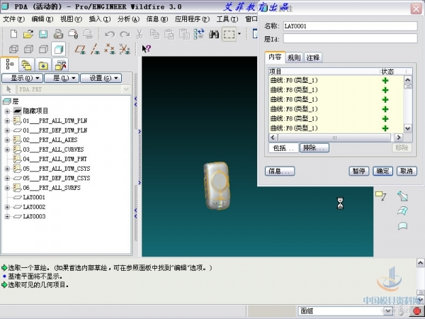 PDA_7-2012-04-06 04-52-02.jpg