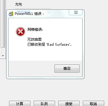 PM软件这个网格错误是什么问题？.jpg