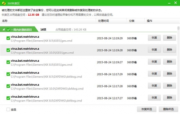 QQ截图20150830112216.jpg