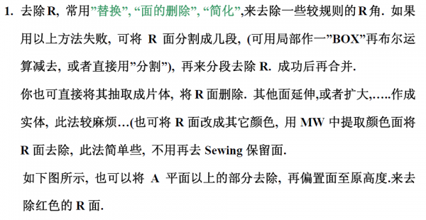 产品的拔模教材1.png