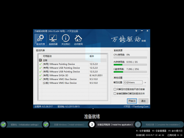 Windows 7 x64 (6)-2015-09-07-22-40-27.png