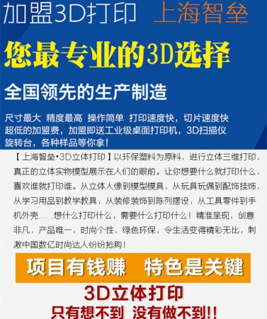 代理加盟_2.jpg