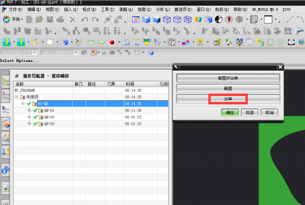 QQ截图20150926090754.png