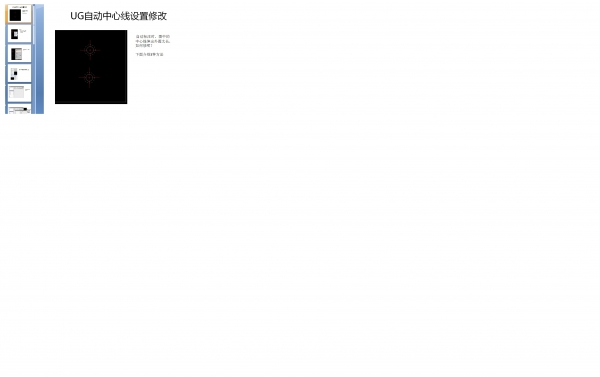 自动中心线设置2.jpg