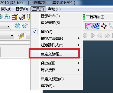 1工具自定义路径.jpg