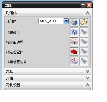 1面铣策略里面没有壁的选择功能.jpg