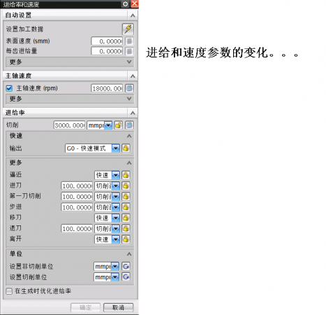 固定轮廓铣功能说明-7.png