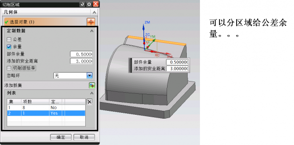 固定轮廓铣功能说明-5.png