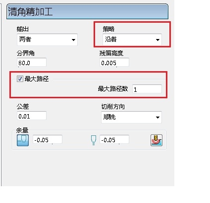 1只有在清角策略沿着功能里面才有最大路径功能.jpg