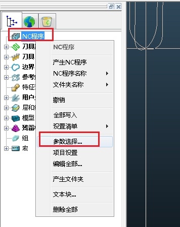 1进入到NC程序参数选择功能里面.jpg