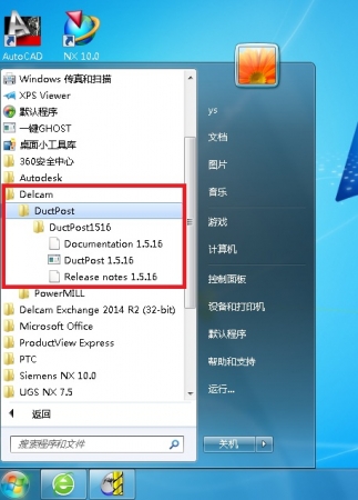 20151208-PM软件后处理模块没有安装完成、破解不成功在使用时就会产生错误或软件关闭.jpg