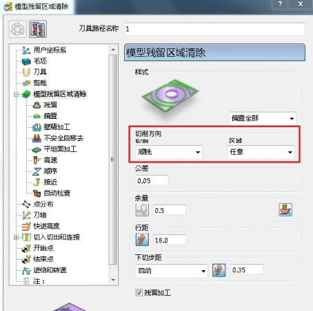 1看看这个策略的参数设置、轮廓一定要设置为順铣.jpg