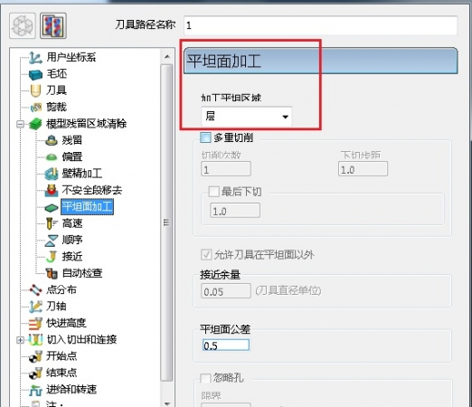 2加工平坦面区域尽量用层.jpg