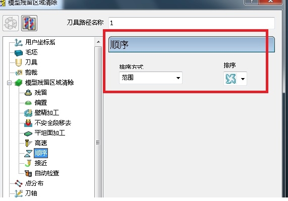 3顺序按图进行设置.jpg