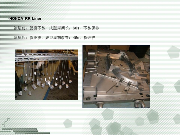 10-HONDA RR Liner.JPG