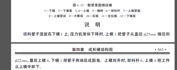 模具运动说明
