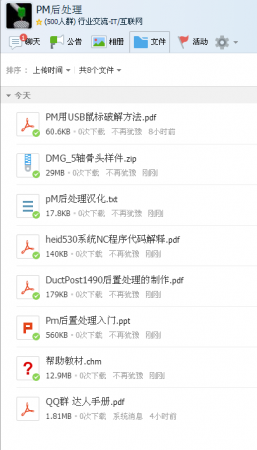 QQ图片20151215134312.png
