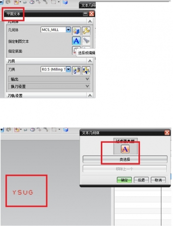 2平面文本刻字可以直接选，如在建模模块写的就不可以用.jpg