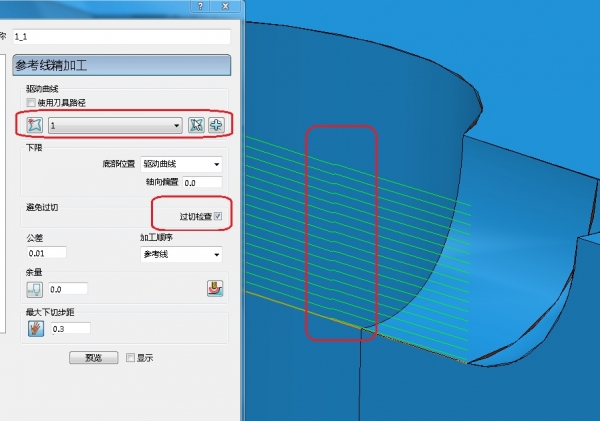 1一般在使用参考线策略时过切检查需要去掉.jpg