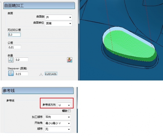 2曲面精加工策略参数设置,UV可以改变方向.jpg