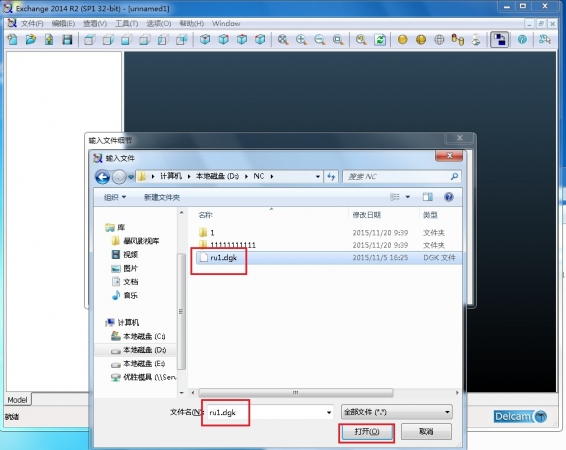 2打开软件后输入选择DGK文件.jpg