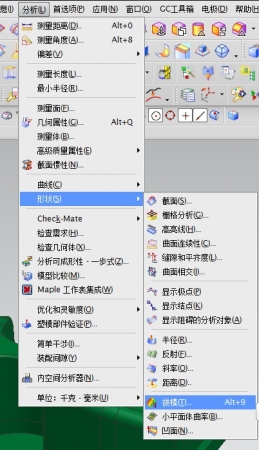 1使用分析形状拔模功能.jpg