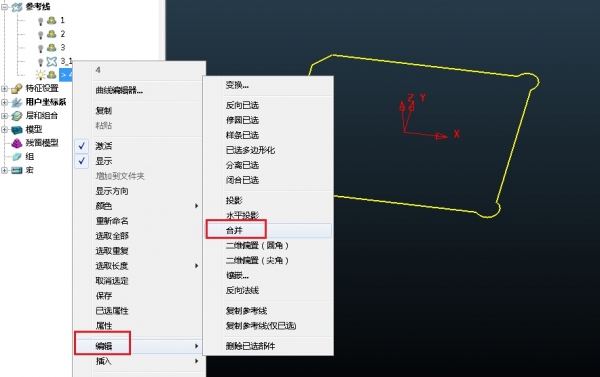 2编辑对参考线进行合并.jpg