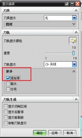 2将进给率选择.jpg