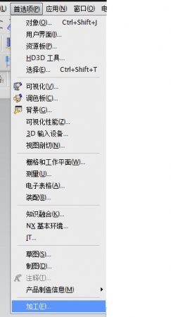 1在首选项加工.jpg