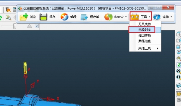 1打开优胜PM自动编程外挂进入工具里面.jpg