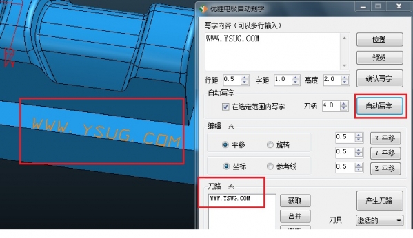 3选择部件后自动写字产生字码.jpg