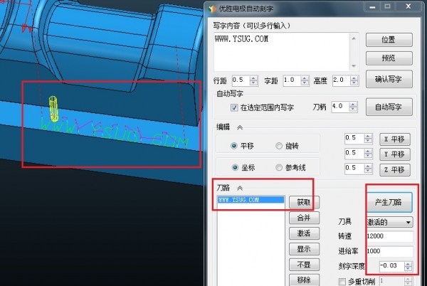 4可以直接在外挂里面产生刀路.jpg