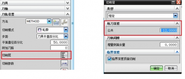 2参数设置如下、公共就是分层的高度.jpg