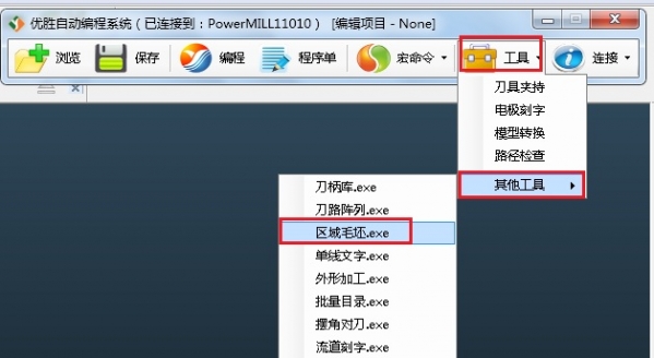 1打开优胜PM自动编程系统外挂进入工具区域毛坯里面.jpg