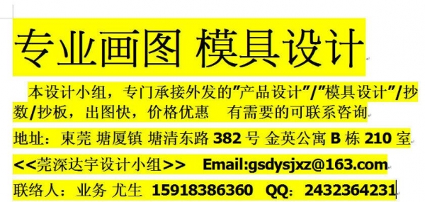 专业画图 模具设计.jpg