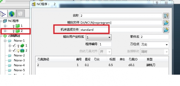 1在后处理时没有选择后处理pm也可以后处理不过处理出来就有中文字体.jpg.jpg