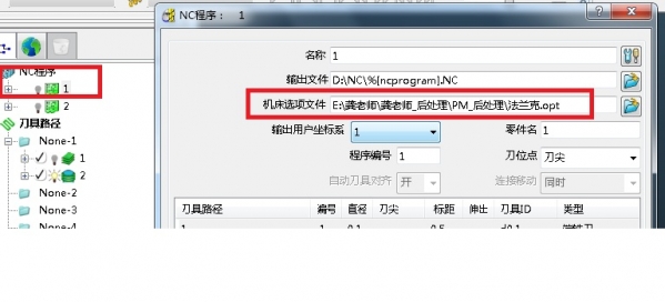 2正确的后处理设置.jpg