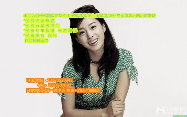 韩国濟州島賭塲新濠天地菲菲【131/2052/0343】畅谈賭塲经验